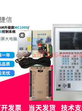 宝捷信原装PS860AM升级款MC1000/MK2030控制系统10寸屏电脑带电箱