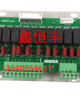 李逵注塑机电脑Ai66TT.PCB pcb转换板Ai010pcb温控转接板海雄海太