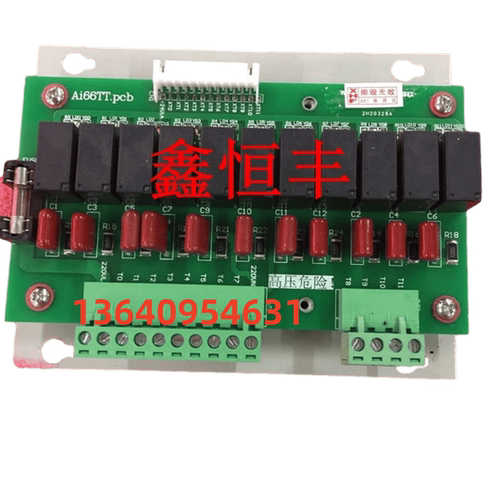 注塑机电脑Ai580温控转接板李逵