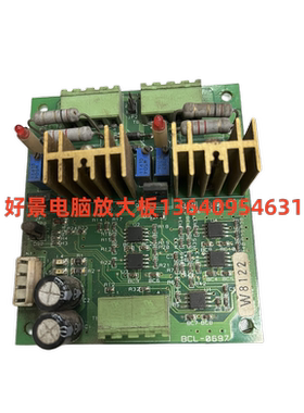 亿利达注塑机好景电脑放大板BCL-0697 A03455 比例放大板