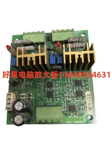 亿利达注塑机好景电脑放大板BCL-0697 A03455 比例放大板