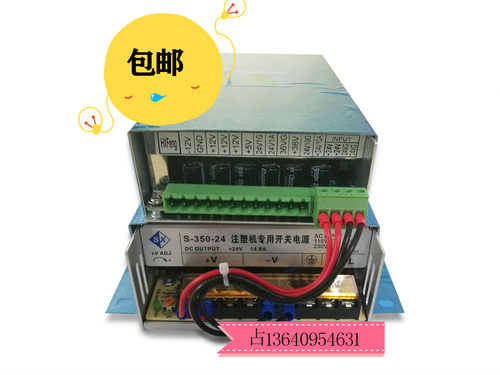 海星注塑机F3880F3860电脑双层电源220V AC INPUT 165-265VAC/4A
