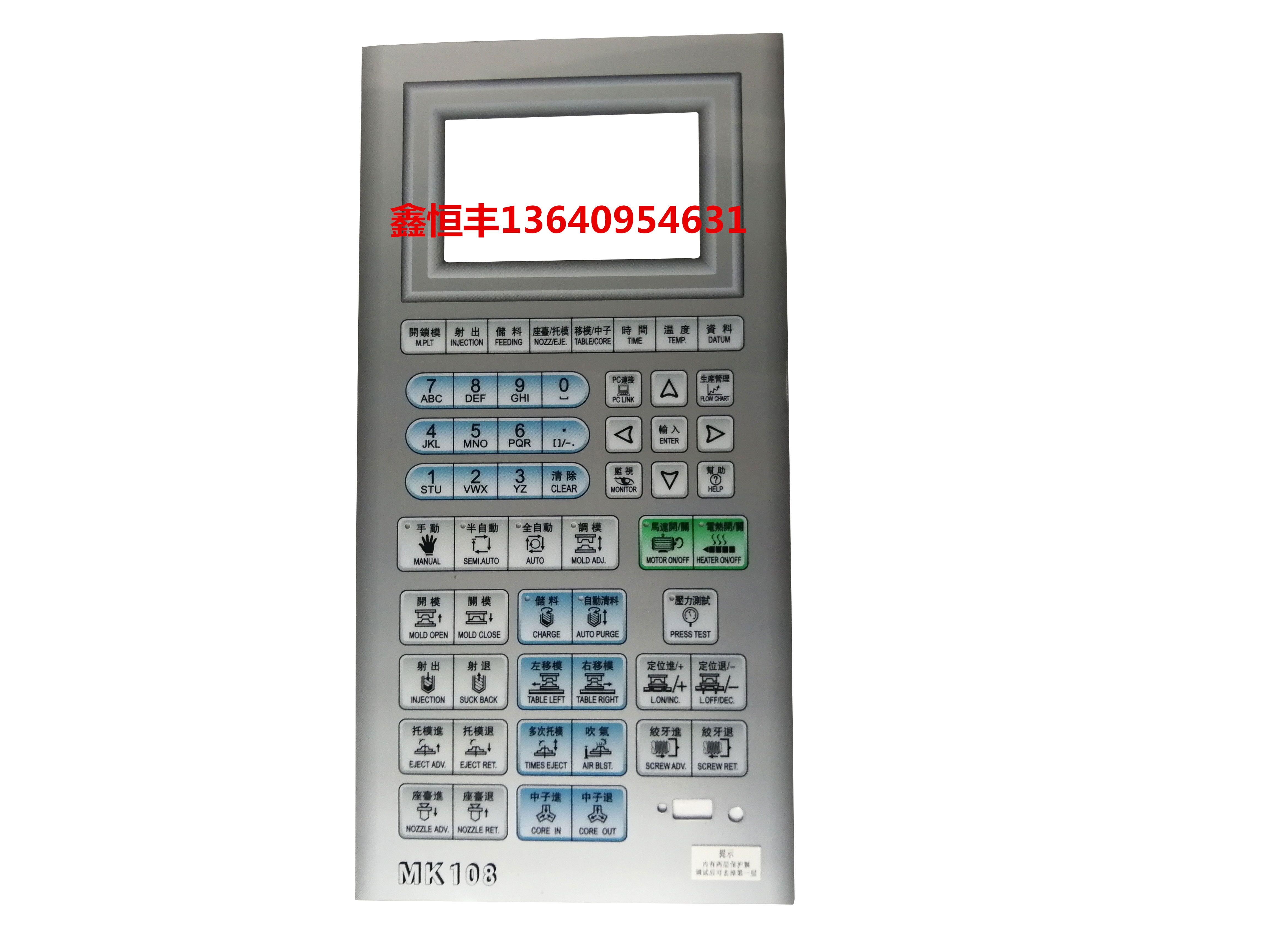 原装正品立式机贴纸PORCHSON宝捷信MK108电脑面板纸PS330BM贴纸