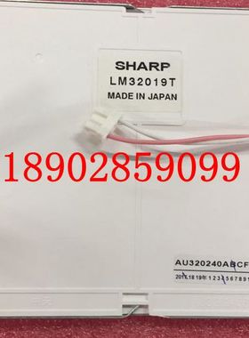 注塑机电脑显示屏LM320191.LM32019T.LM320192通用屏5.7蓝屏12P