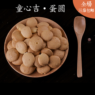 【蛋心圆】150g宜昌童心吉传统糕点三峡特产零食儿童食品厂直销