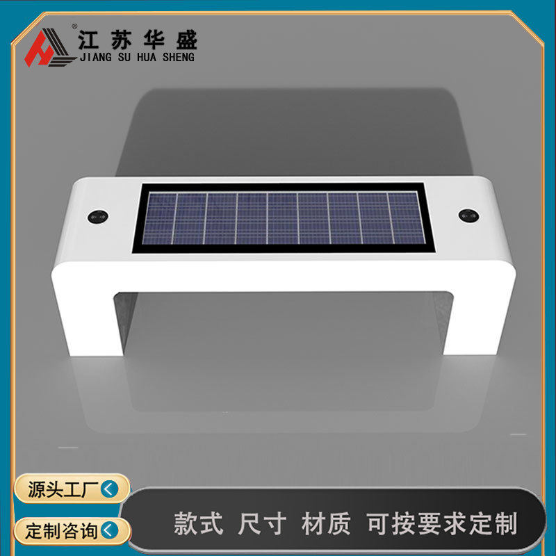 太阳能智慧座椅WiFi蓝牙音响镀锌板烤漆智能座椅户外光伏充电长凳