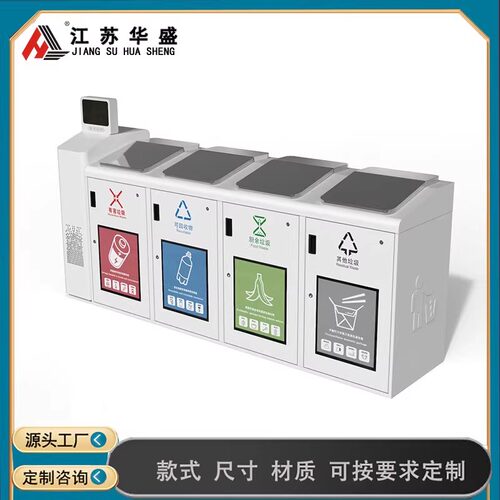 厂家出售语音开门智能垃圾箱，多功能扫码按钮开门垃圾分类回收箱
