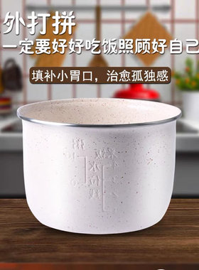 优雪电饭煲内胆通用1.2L升YX-1220/YX-1220A不粘锅陶瓷釉内锅迷你