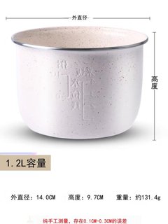 优雪电饭煲内胆通用1.2L升YX-1220/YX-1220A不粘锅陶瓷釉内锅迷你