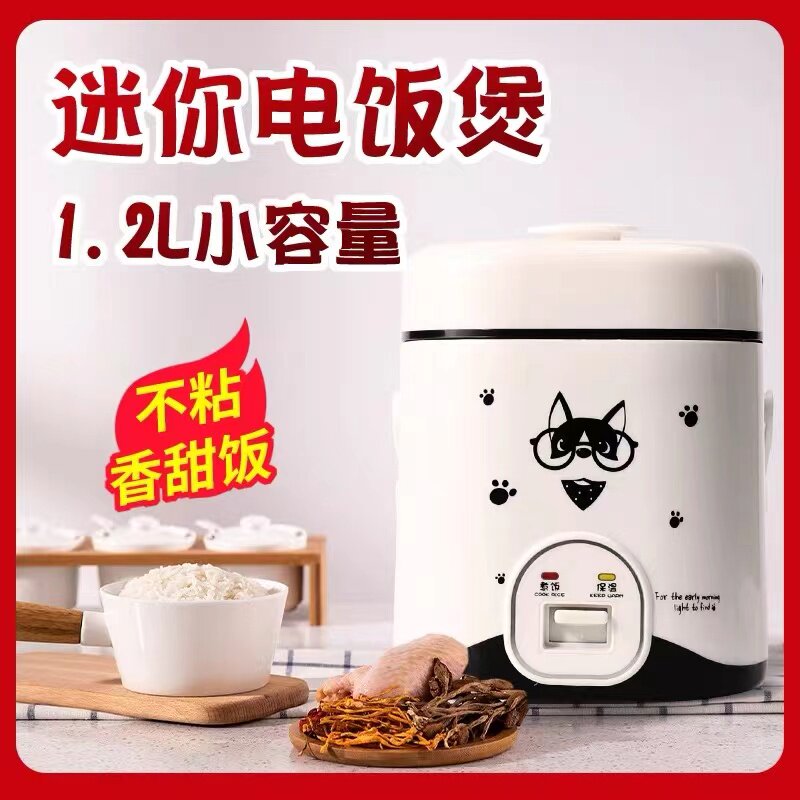 飞派电饭煲老款煮饭1-2人