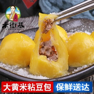 老街基粘豆包东北特产手工大黄米黏豆包速冻食品500g
