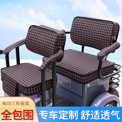 台铃f3x3x5x6c1c3c5专用电动三轮车坐套休闲代步车通用座椅垫套罩
