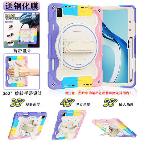 华为MatePadPro硅胶套12.6