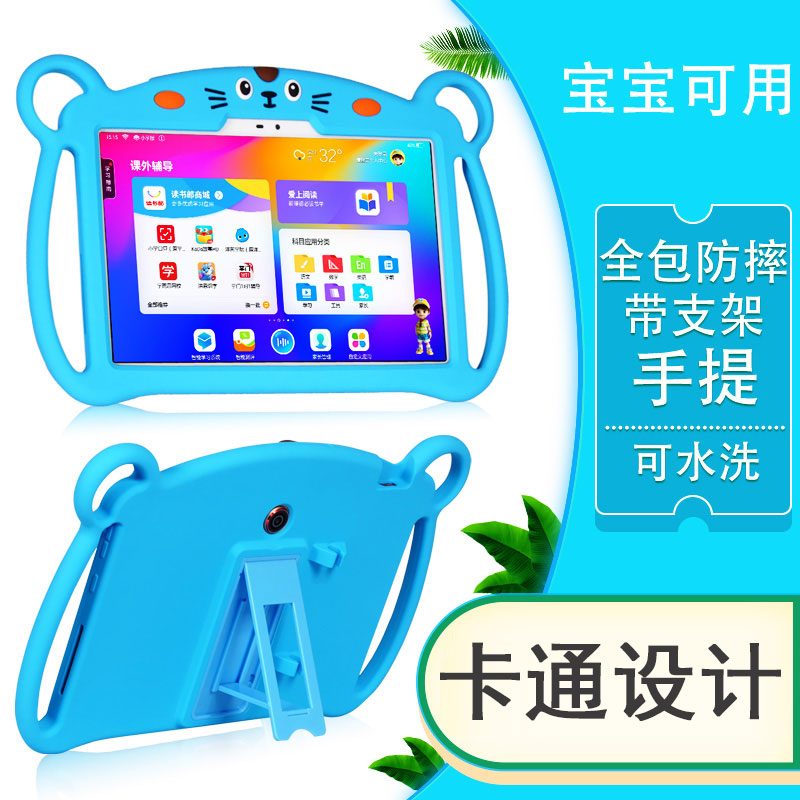 读书郎c18硅胶套平板rbc20b18笔