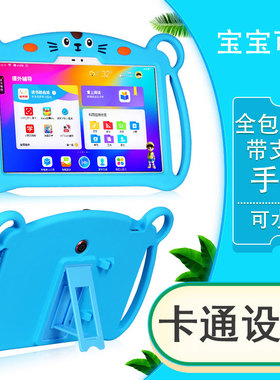 丽真保护套适用于读书郎C18硅胶RBC20B18学习机11英寸平板家教C12PRO防摔支撑外壳儿童卡通软套全包背带笔槽