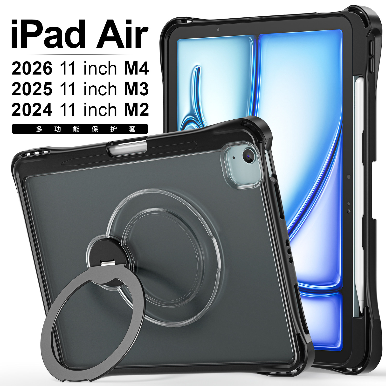 丽真外壳适用于2026款iPad Air8保护套10.9英寸硅胶套iPadair11英寸平板电脑防摔air4/5/6/7全包支架撑软笔槽
