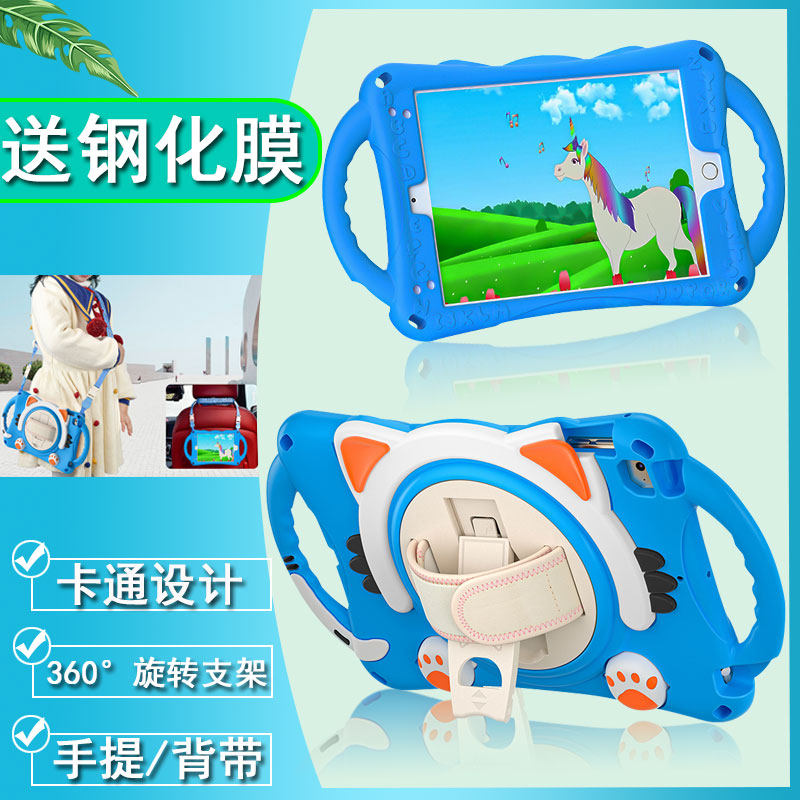 卡通风防摔外壳迷你全包保护套