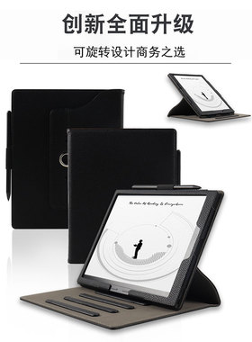 丽真保护套适用于掌阅iReader SmartX3电子书皮套10.65英寸电纸书横竖多档位支撑旋转防摔全包