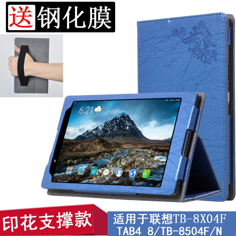 联想平板防摔外壳保护套