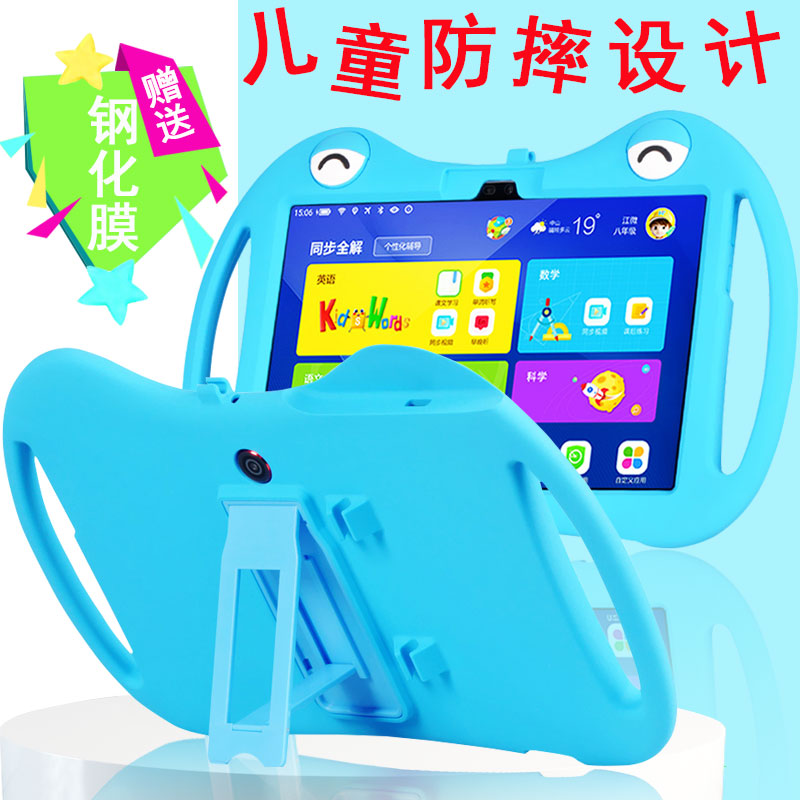 0读书郎C18硅胶套学生平板电脑