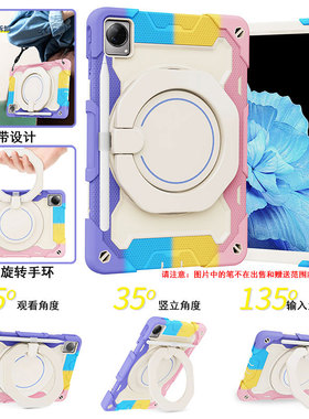 丽真保护套适用于vivo Pad外壳PA2170硅胶套10.95英寸平板防摔横竖支撑旋转架户外背带手提全包笔槽儿童车载