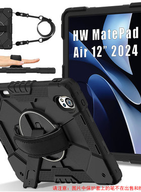 丽真保护套适用于华为matepad11.5S硅胶SE壳Air12擎云C5e防摔T10荣耀7平板AGS6手托畅享横竖hi旋转11支撑10.1
