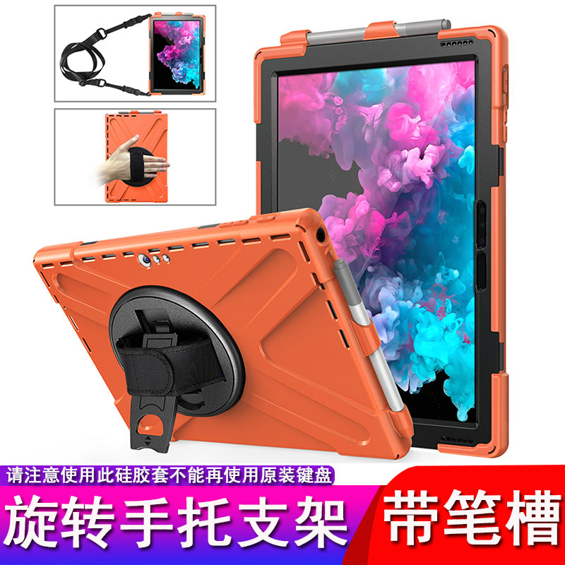 丽真保护套适用于微软new Surface Pro7硅胶套Pro6防摔全包Pro5背带手托旋转支架12.3英寸pro4外壳软商务户外