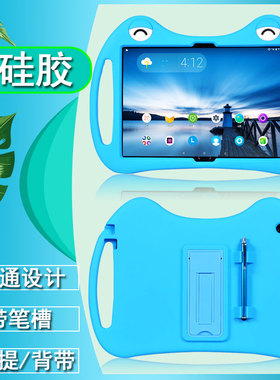 丽真保护套适用于科大讯飞学习机X1 Pro防摔T10平板Q20卡通A10硅胶X2/X3皮外壳C10全包儿童C6plus手提支撑架