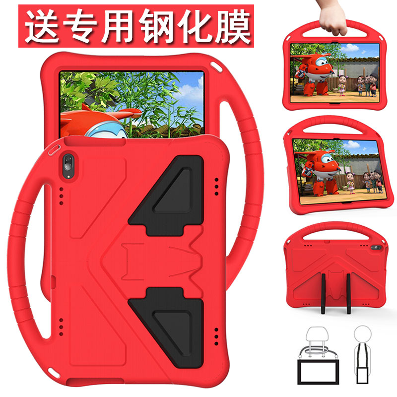 联想外壳防摔保护套