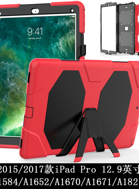 丽真保护套适用于iPad Pro12.9英寸硅胶套A1584/A1652防摔平板支撑架2015/2017款外壳A1670全包A1821/A1671