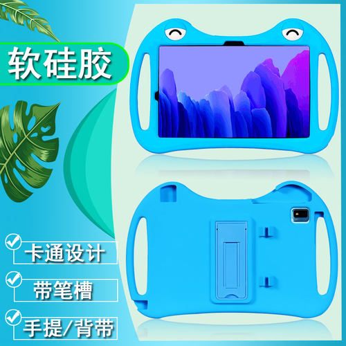 华硕A豆平板3保护套硅胶套
