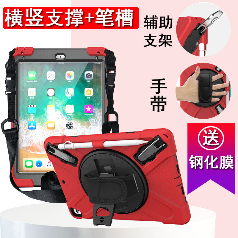 丽真保护套适用于iPad9.7英寸平板2017/2018款硅胶A1822带笔槽全包A1893外壳A1954旋转支架手托背带横竖支撑