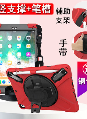 丽真保护套适用于iPad9.7英寸平板2017/2018款硅胶A1822带笔槽全包A1893外壳A1954旋转支架手托背带横竖支撑