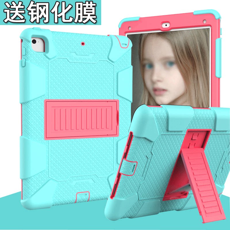 丽真外壳适用于iPad9.7英寸2017/2018款硅胶套A1822 A1893平板全包防摔保护套支撑架