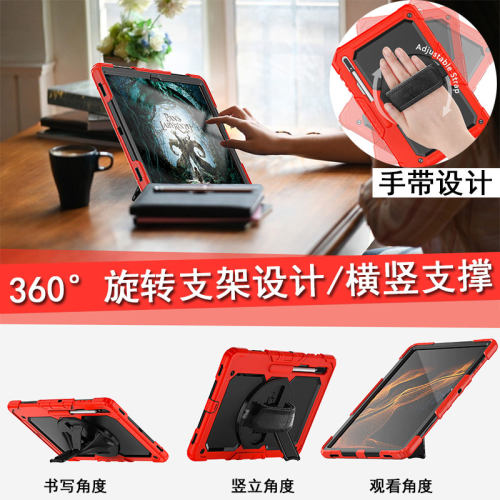 三星TABS8Ultra硅胶套X900