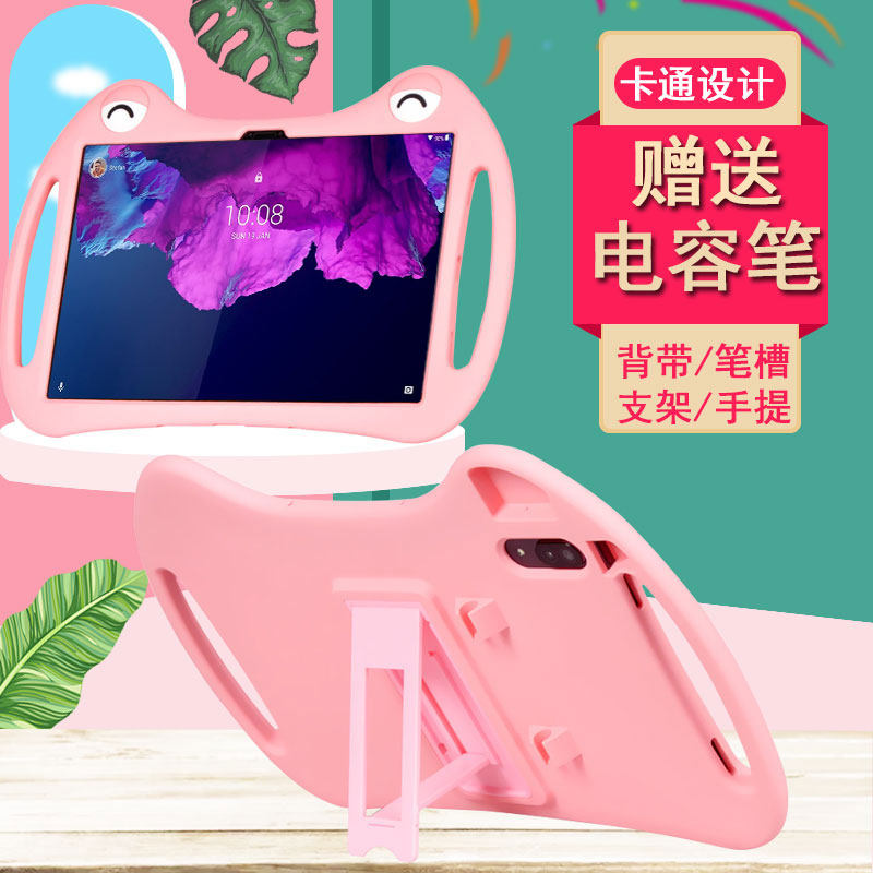 丽真保护套适用于联想小新pad Pro12.6英寸硅胶套卡通P12 Pro外壳TB-Q706F平板软皮儿童防摔可爱手提支撑全包
