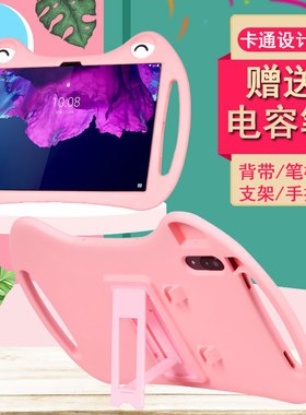丽真保护套适用于联想小新pad Pro12.6英寸硅胶套卡通P12 Pro外壳TB-Q706F平板软皮儿童防摔可爱手提支撑全包