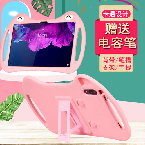 丽真保护套适用于联想小新pad Pro12.6英寸硅胶套卡通P12 Pro外壳TB-Q706F平板软皮儿童防摔可爱手提支撑全包