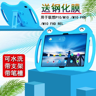 FHD X605F REL硅胶套TB LC保护TB X505卡通儿童P10防摔全包X705N可爱手托背带 X605FC 丽真外壳适用于联想M10
