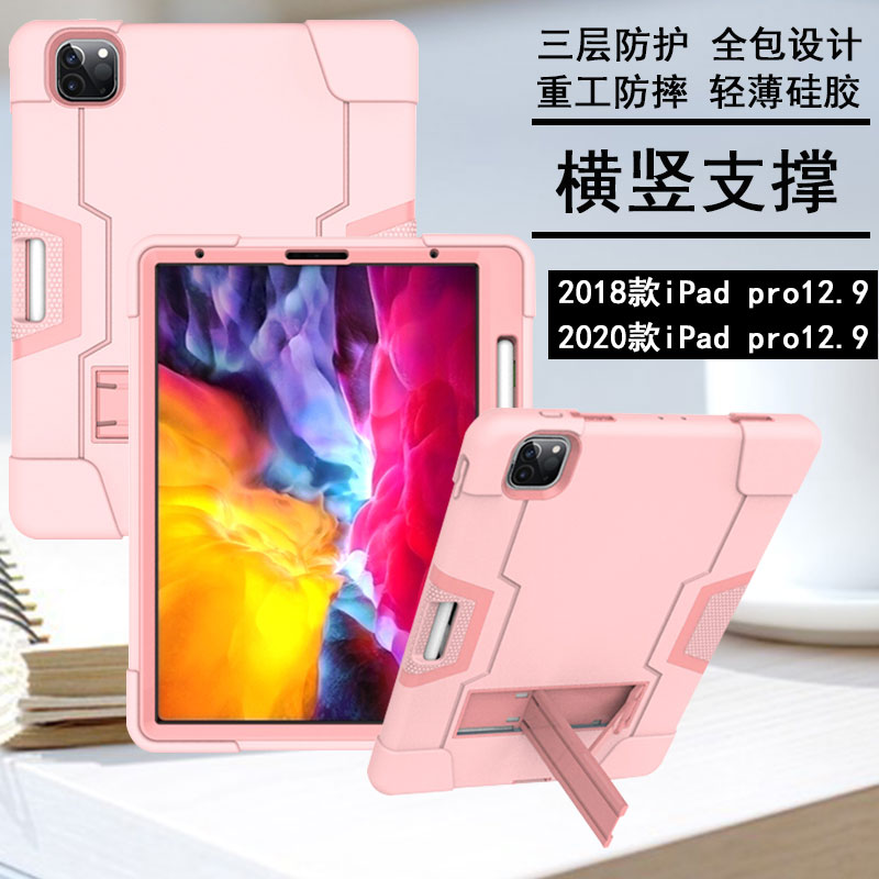 平板防摔横竖外壳保护套