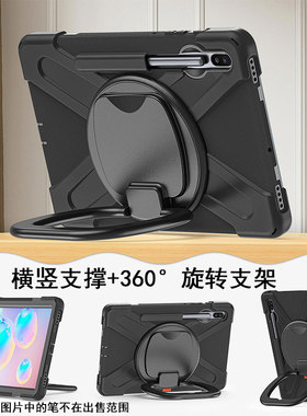 丽真保护套适用于三星S6外壳T860硅胶套T865/T867防摔横竖支撑T540/T545软全包T547平板支架手托Active Pro皮