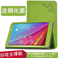 丽真 Защитный набор подходит для Huawei Honor Play Tablet T1-A21W Защитная крышка T1-A23L Кожаный чехол.