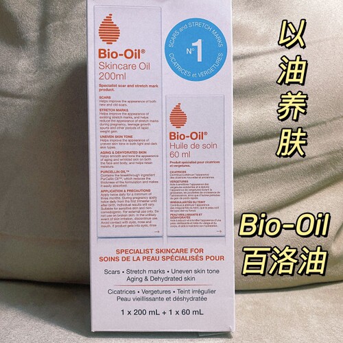 国现加拿大bio-oil百洛油植物生物油孕妇防妊娠纹油200+60ml养肤