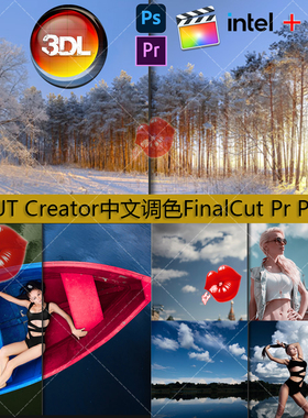3D LUT Creator中文视频调色FinalCut Pr Ps插件 支持intel+M1/M2