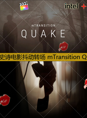 50种FinalCut震撼史诗电影大片抖动转场fcp插件mTransition Quake