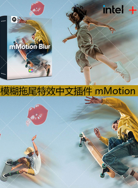 FinalCut可调节视频运动模糊拖尾特效fcpx中文插件 mMotion Blur