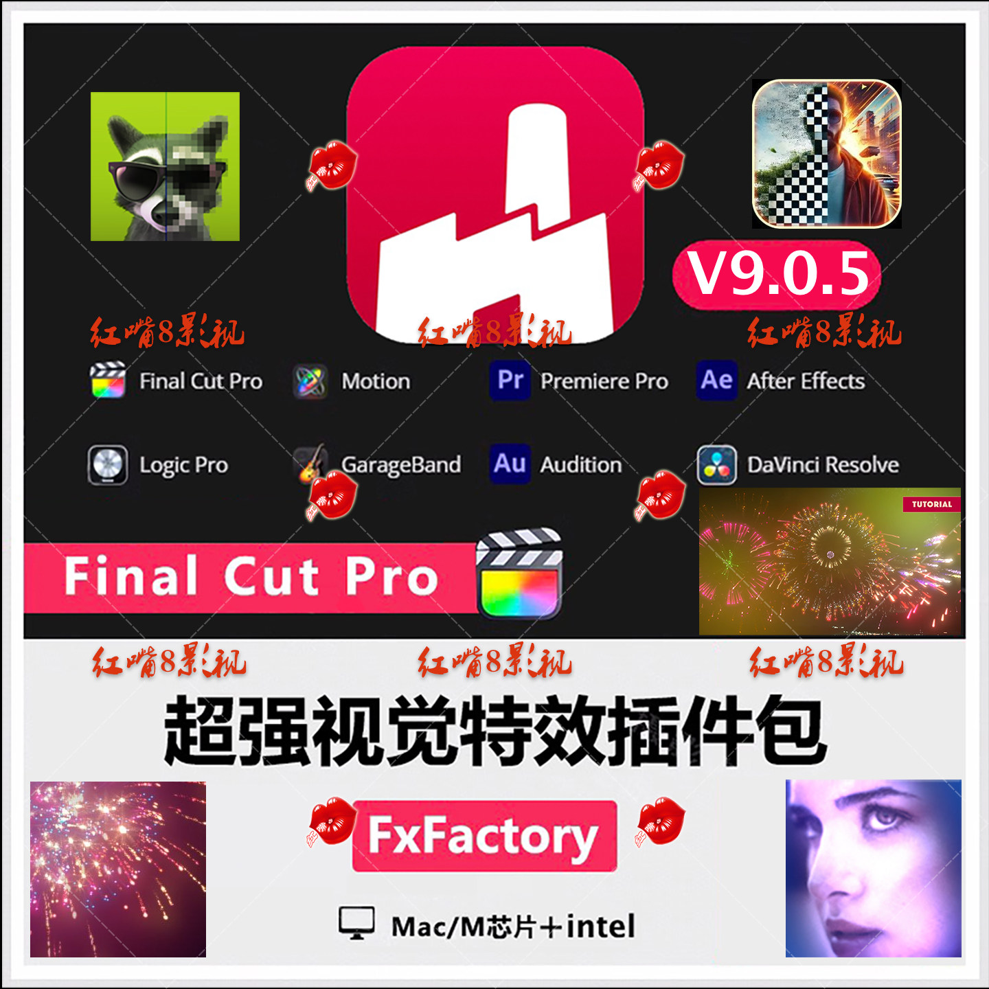 FxFactory9.0.5标题转场跟踪标注超强视觉特效fcpx/Pr/达芬奇插件 - 实物图