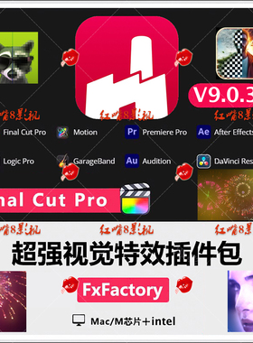 FxFactory9.0.3标题转场跟踪标注超强视觉特效fcpx/Pr/达芬奇插件