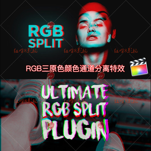 FinalCut视频酷炫RGB红蓝绿三原色颜色通道分离特效FCPX中文插件