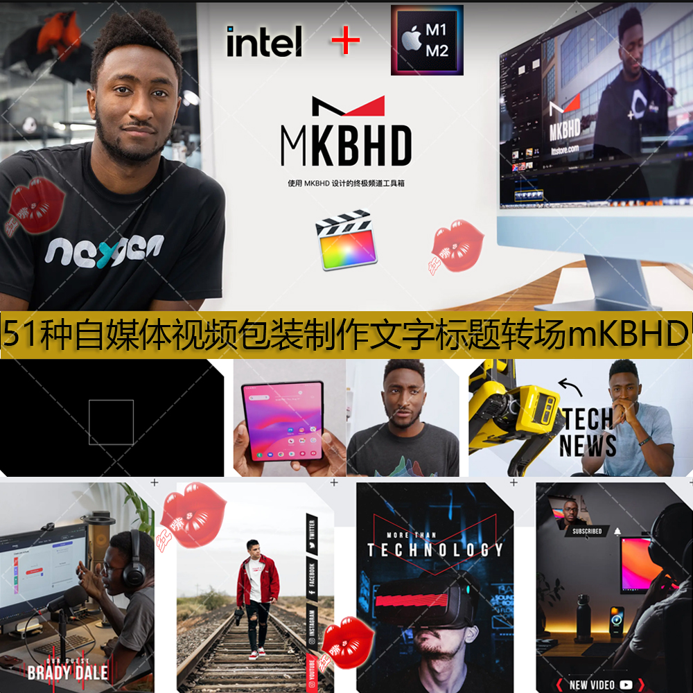 fcpx中文插件51种自媒体UP博主视频包装制作文字标题转场等 mKBHD